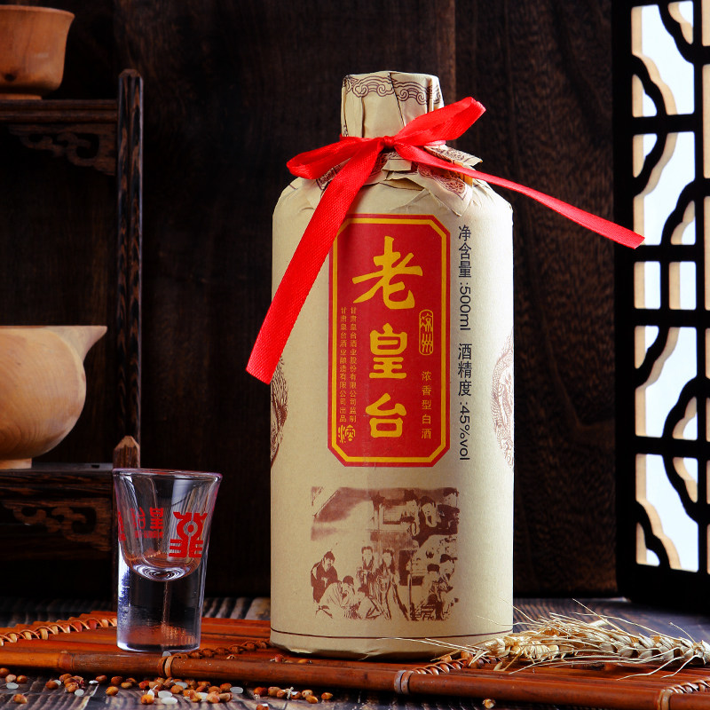 甘肃名酒老皇台45度纯粮酿造白酒500ml浓香型口粮酒整箱凉州特产