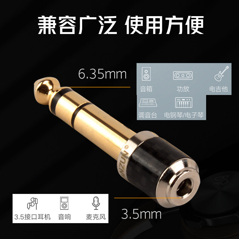 线尊 M耳L7机3.5母转6.5mm转接头音响吉他电子电钢琴话筒