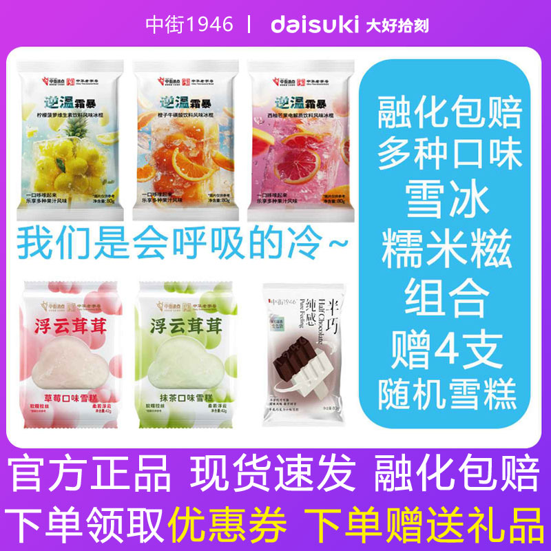 中街1946纯感黑白半巧