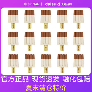 【夏末清仓特价】中街1946原味牛乳黑白半巧莓果雪冰雪糕冰淇淋