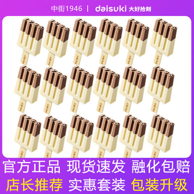 中街1946黑白半巧牛乳巧克力