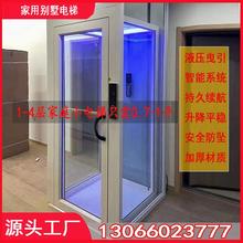简易家用别墅电梯二三四层五层小型复式阁楼液压室内室外观光电梯