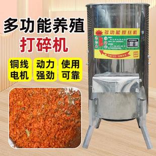 多功能猪草蔬菜瓜果切碎机养殖用家用碎草机打碎机擦丝机碎草机器