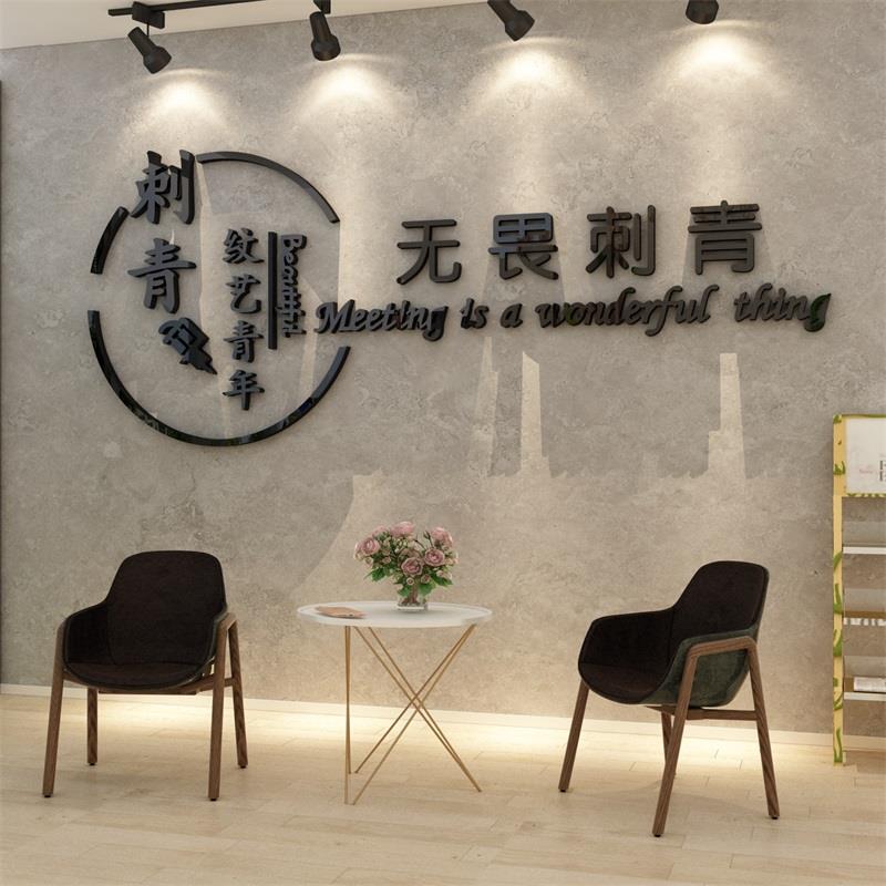 网红纹身店墙面装饰壁挂画刺青工作室摆件背景形象背景玻璃门贴纸图片