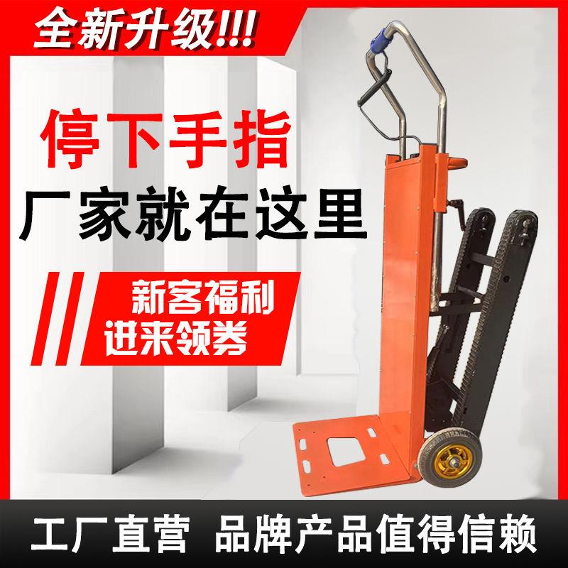 新升级二合一电动履带式爬楼机搬运车可折叠载货家电专用静音轻便