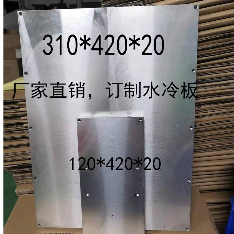 水冷板铝水冷头电脑CPU显卡水冷散热器DIY改装工业模具散热定做