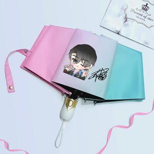 电视剧狩猎犯罪插画谭剑慈金世嘉签名周边自动伞太阳伞定制照片