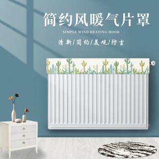 饰罩套新式 暖气片罩遮挡罩防尘罩美化装 盖布家用保护罩防熏黑简约