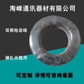 双芯电话线 光缆电缆黑色绑线 包塑铁丝单芯户外绑线线扎扎丝