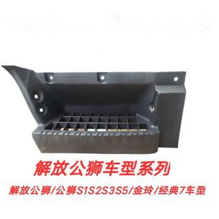 适配一汽红塔解放公狮S230轻卡踏板公狮金铃脚踏板围板上车踩脚板