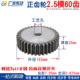 齿条齿轮 正齿轮 厚度25mm 60T 直齿轮 2.5模60齿 2.5M