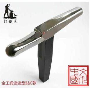 金工实习工具金银首饰制作铁砧造型砧成型砧锤揲垫砧手工镯环定制