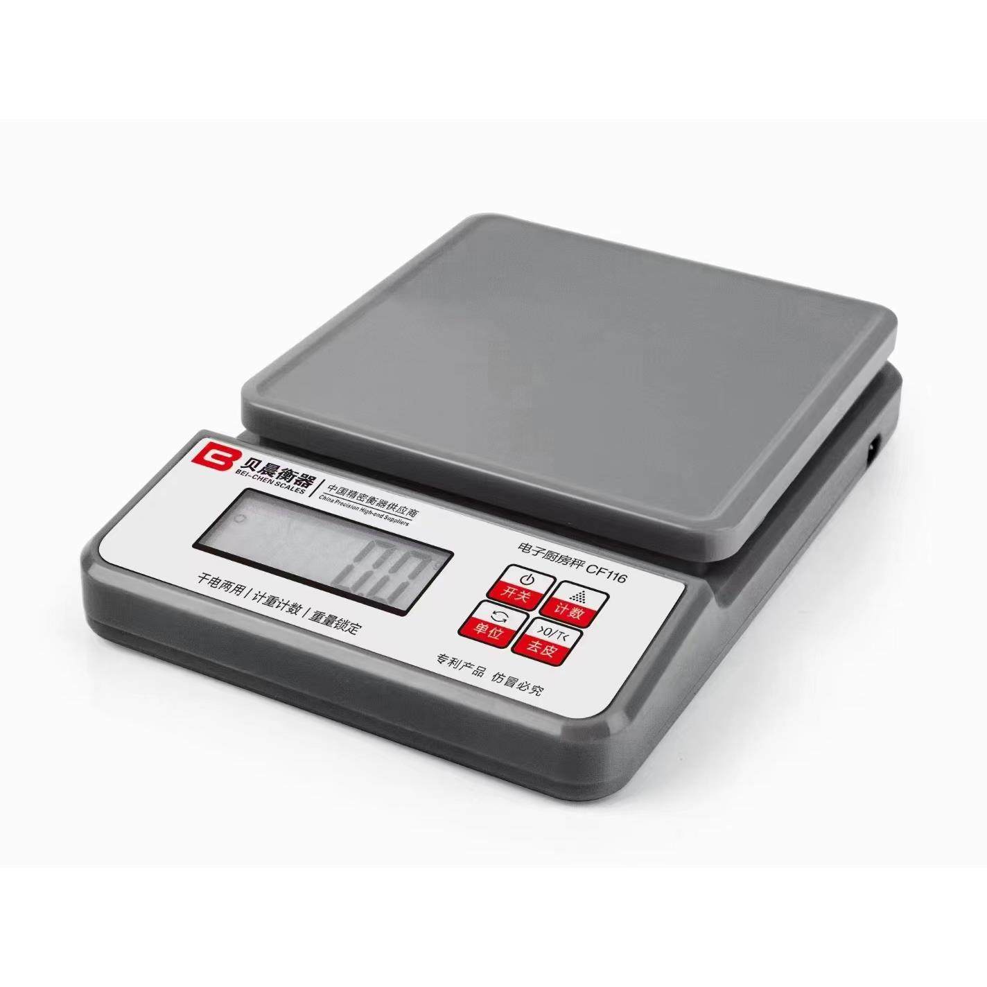 贝晨电子秤防水高精度厨房电子称0.1克精准克秤食物烘焙秤中药秤