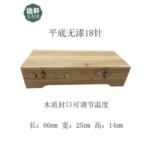 耐用加厚实木制18针艾灸盒24槽背部督脉艾灸箱家用烟熏脊柱温灸具
