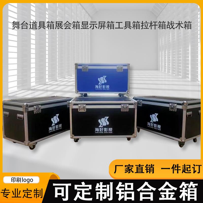 拉杆箱迷彩箱LED屏展会器材箱音响箱高清屏铝合金箱子周转箱