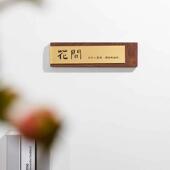 黑胡桃木木黄铜定制logo挂牌家用工作室咖啡馆包厢酒店民宿门牌