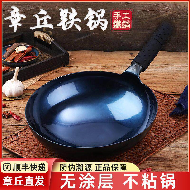 正宗章丘铁锅炒菜锅家用无涂层不粘锅传统老式纯手工锻打圆底炒锅