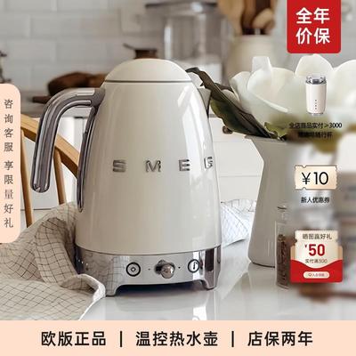 SMEG斯麦格KLF04欧版电热水壶复古家用泡茶保温7档温度控温电水壶