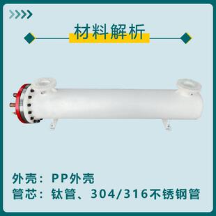 海水养殖纯钛壳管蒸发器冷凝器换热器干式蒸发器海水源换热器