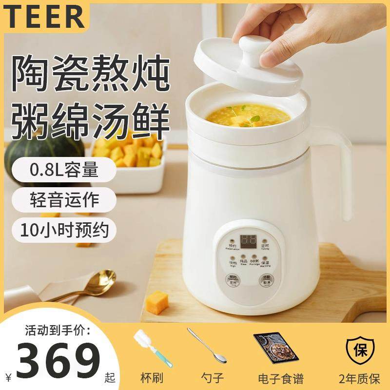 德国工艺宝宝辅食锅多功能蒸煮一体婴儿煮粥全自动隔水炖盅电炖锅