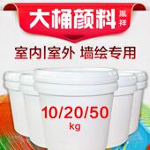 丙烯颜料10公斤大桶装 外墙墙绘手绘染料涂鸦美术涂料幼儿园工程用