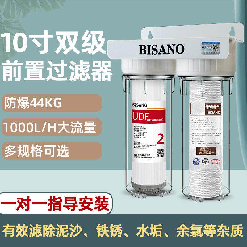 前置过滤器两级家用厨房管道10寸PET二级PP棉滤芯4分自来水净水器