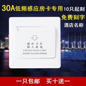 酒店宾馆门锁专用卡取电盒30A 插卡取电开关 奥利普 低频感应房卡