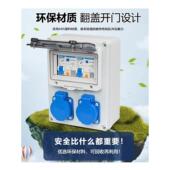 室外电控座 电源盒 户外防雨水五孔插座盒 10A电动车充电工业明装