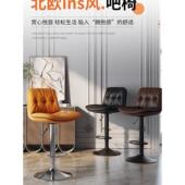 北欧吧台椅现代简约靠背轻奢酒吧椅子升降旋转收银高脚吧凳前台椅