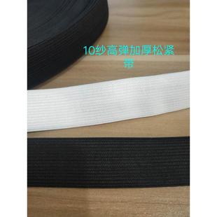 4cm宽扁松紧带裤 加厚10纱1.5 腰高弹力带diy橡皮筋40米盘 2.5