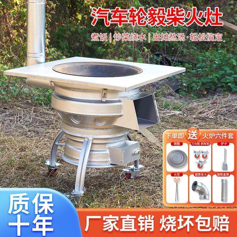 新款柴火灶柴家用用户两外便携式移动柴火炉汽车轮毂改装农村煤炉