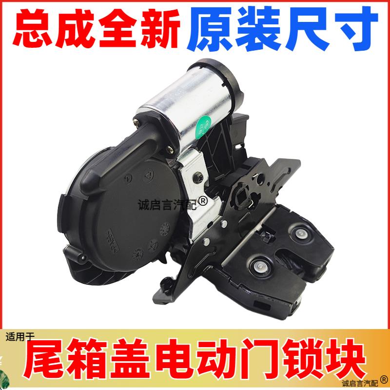 适配凯迪拉克XT5 XT4 XT6行李厢锁电动尾门锁机尾箱盖后备箱锁块