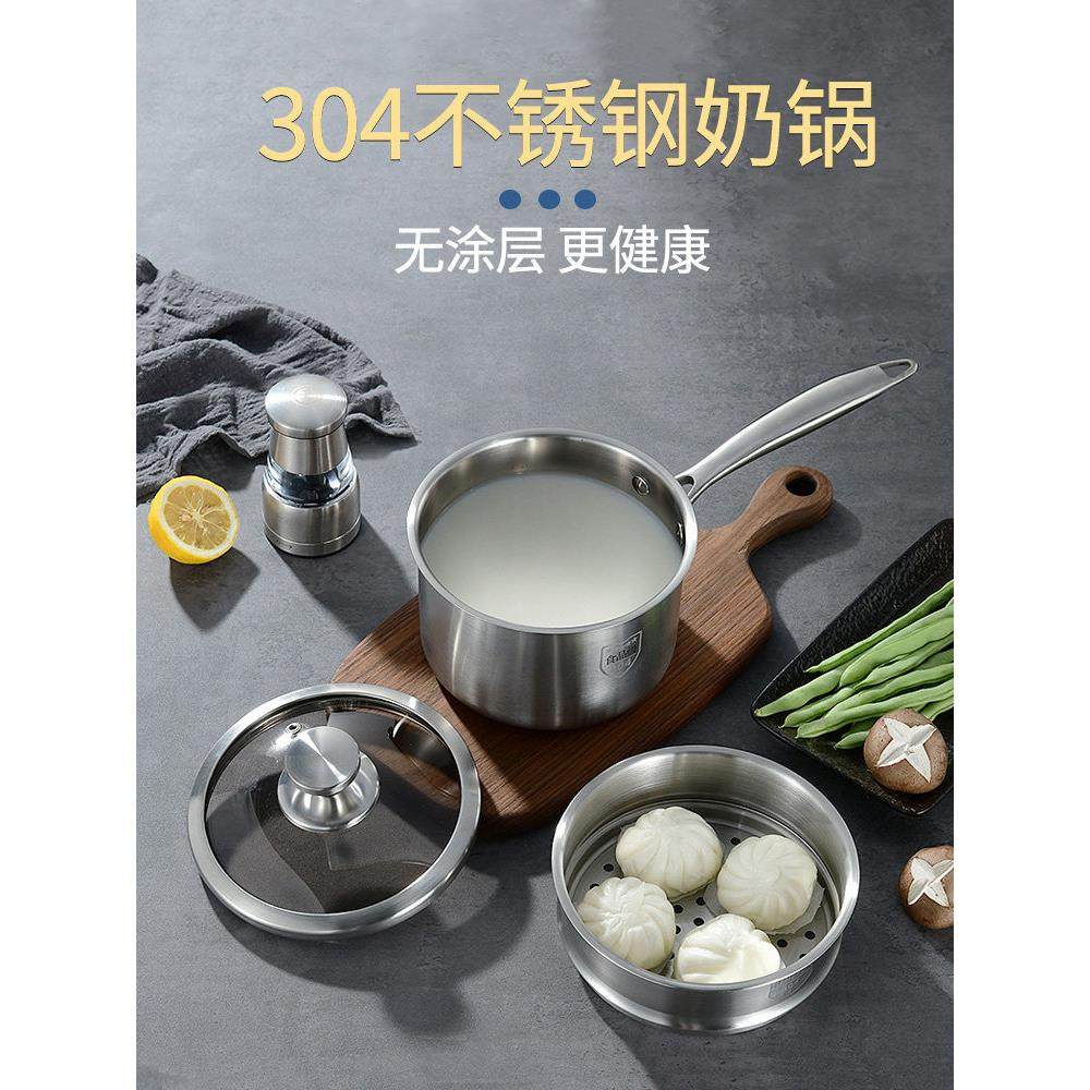 牛奶锅不粘锅304加厚不锈钢婴儿食品锅迷你小锅蒸集成热汤锅家庭
