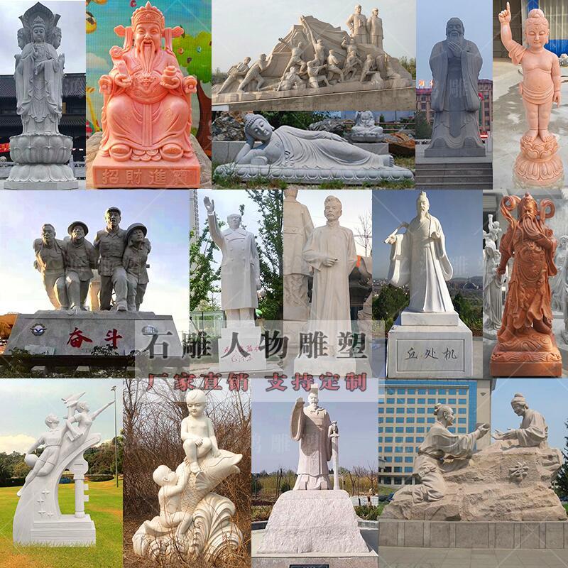 大型石雕人物孔子雕塑定制汉白玉名人肖像校园广场观音佛像摆件