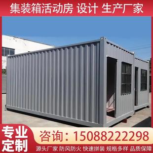集装箱移动房快拼箱防火岩棉彩钢活动房可拆卸组装工地住人温室