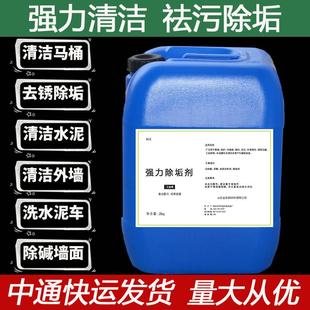 草酸溶液高浓度清洁剂工业水泥除碱墙面厕所瓷砖垢强力清洗剂50斤