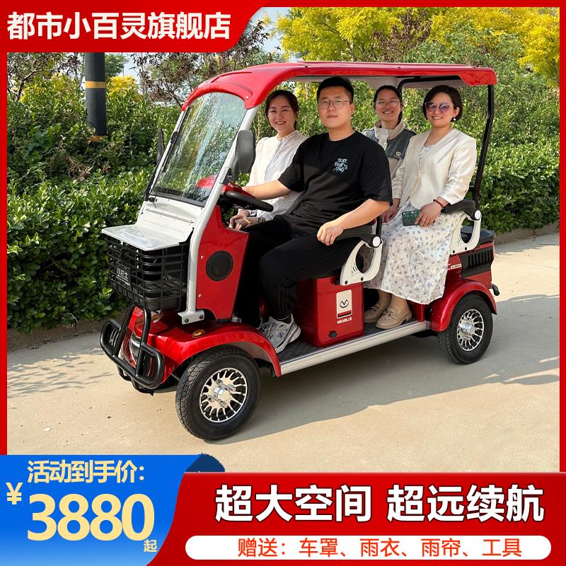 小巴士电动四轮车E900老年代步车接送孩子带棚电动车四轮电瓶车子