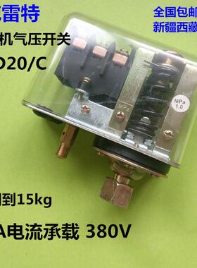包邮自动空气压缩机开 关GYD20空压机开 关控制器气泵配件三相380