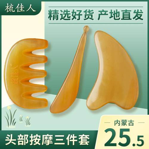 天然牛角拨筋棒面部美容面部板刮痧拔筋棒面部眼部按摩经棒女脸部