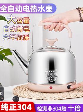304不锈钢电水壶全自动水壶大容量家用插入式水壶4L5L6L7L810L