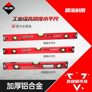 RUIBI瑞比高精度水平尺平水尺三水泡加厚铝合金加厚靠尺平衡尺