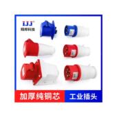 Ijj工业插头和插座航空防水防爆插头连接器63A125A3孔4芯5380三相