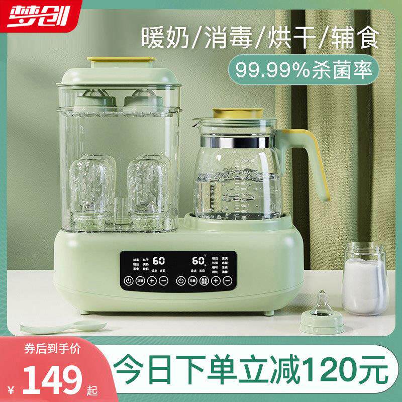 调乳器恒温热水壶婴儿专用奶瓶消毒器带烘干温奶器智能保温三合一