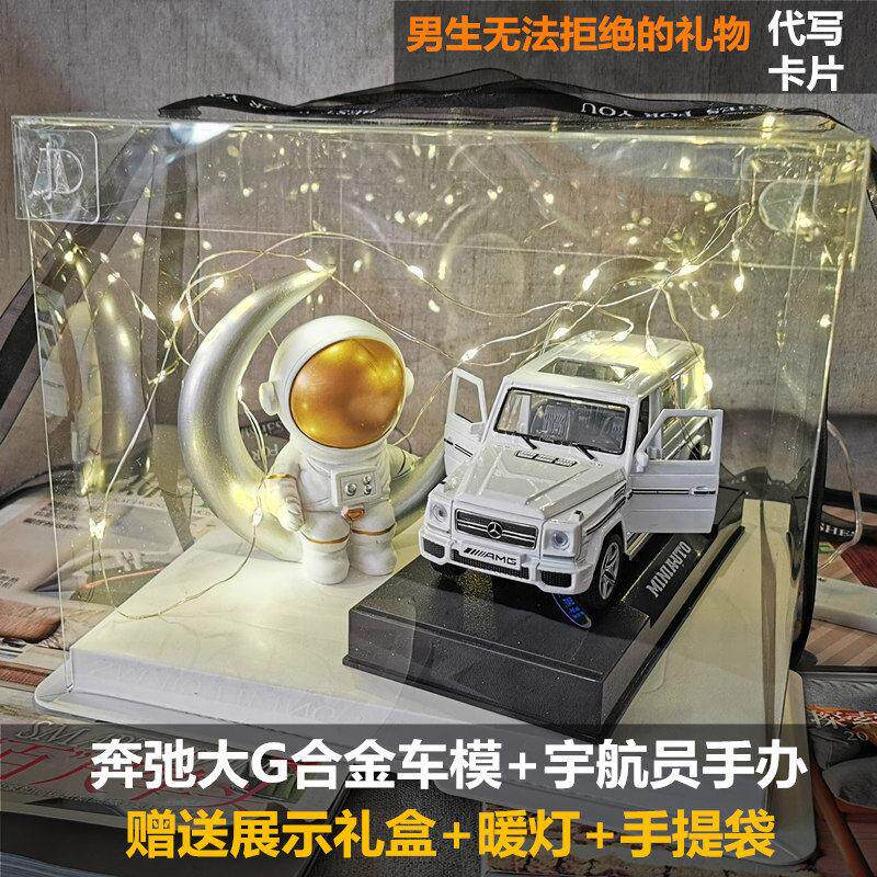 生日礼物送男生给男朋友特别的惊喜实用男友520情人节送给老公小