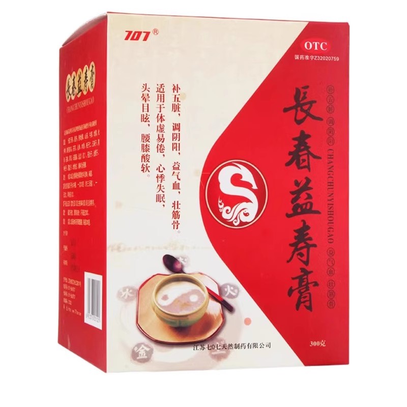 707 长春益寿膏300g*1瓶/盒 头晕目眩腰膝酸软体虚易倦心悸失眠症
