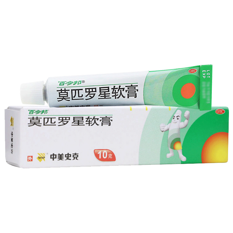 百多邦莫匹罗星软膏外用莫西罗星10g毛囊炎药膏消炎抗菌痤疮脓包
