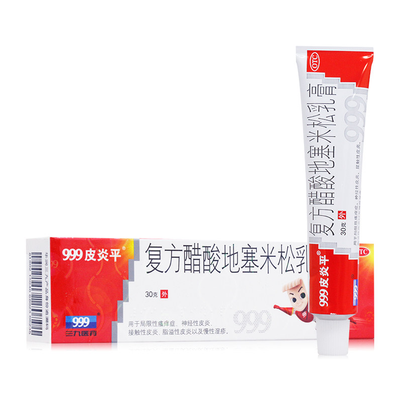 999皮炎平复方醋酸地塞米松乳膏30g止痒药外用湿疹皮肤过敏瘙痒