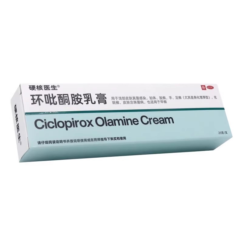 heybro/硬核医生 环吡酮胺乳膏25g*1支/盒