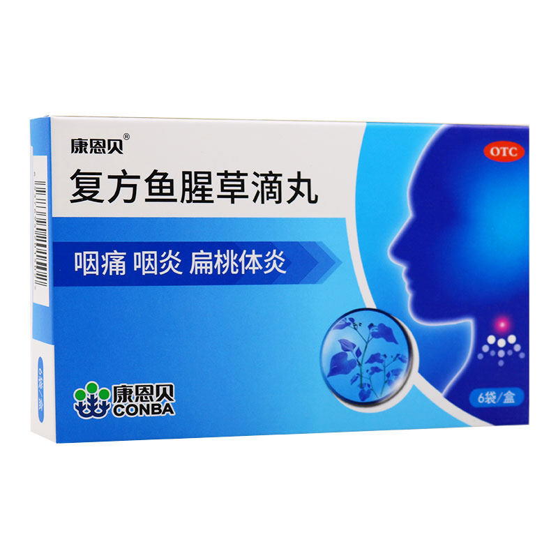 天施康复方鱼腥草滴丸2.5g*9袋/盒咽痛咽喉炎清热解毒急性咽炎