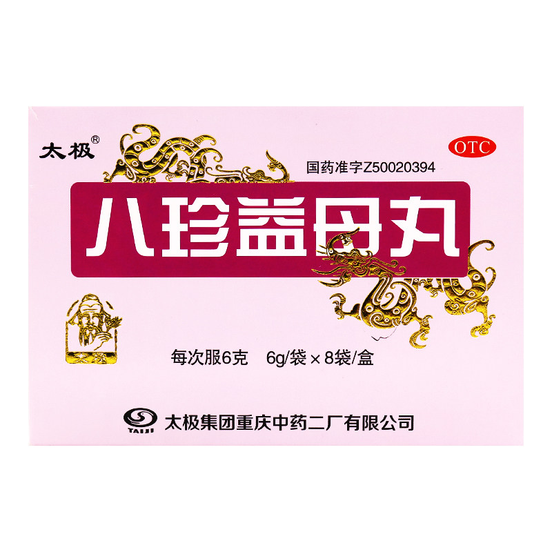 太极 八珍益母丸6g*8袋/盒 益气养血活血调经月经不调精神不振